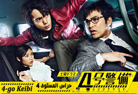 حراس المستوى الرابع تقرير