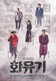 دراما الملحمة الكورية تقرير