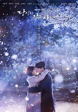 دراما بينمـا كـنت نائمـاً تقرير