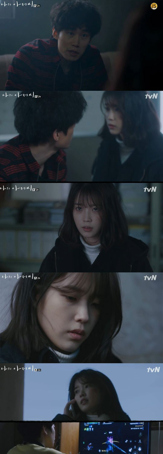 [رأي مستخدمي النت] My Mister (حلقة 1 و 2)