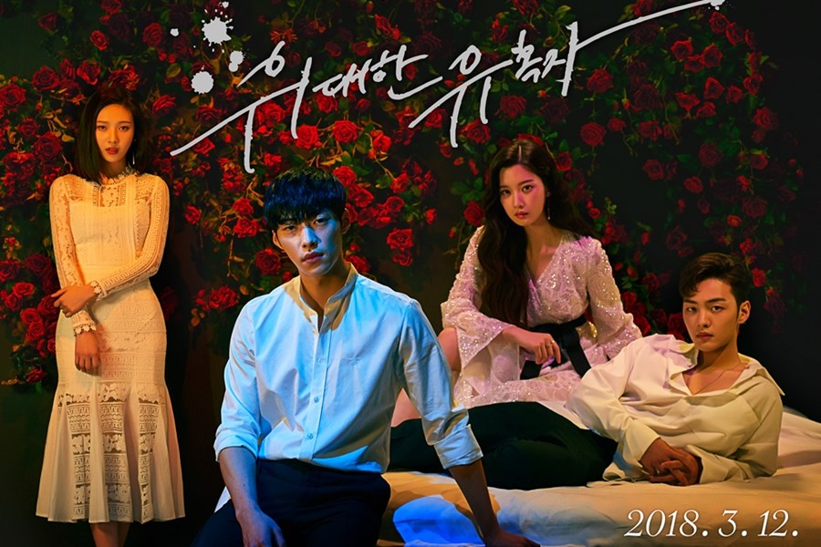 [رأي مستخدمي النت] Great Seducer (حلقة 7 و 8)