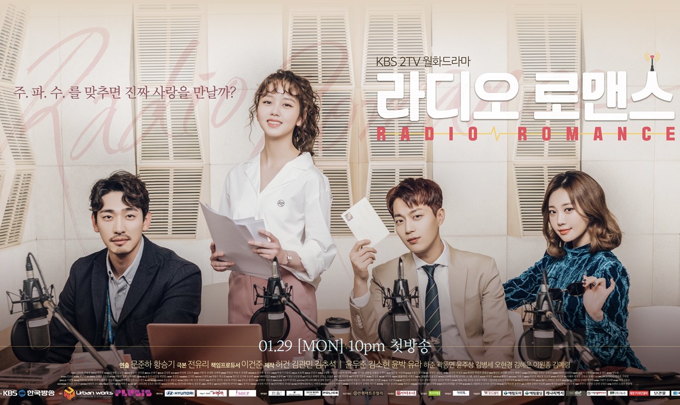 طاقم Radio Romance يشاركون أفكارهم بعد وصول الدراما إلى النهاية